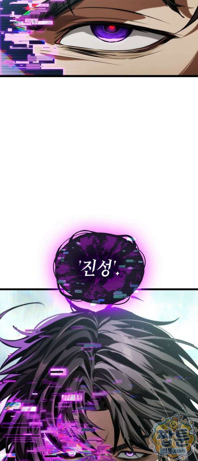 아라드의 빛: 먼저 걷는 자 108화 2