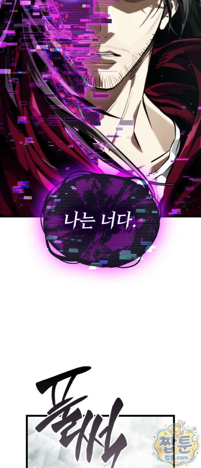 아라드의 빛: 먼저 걷는 자 108화 3
