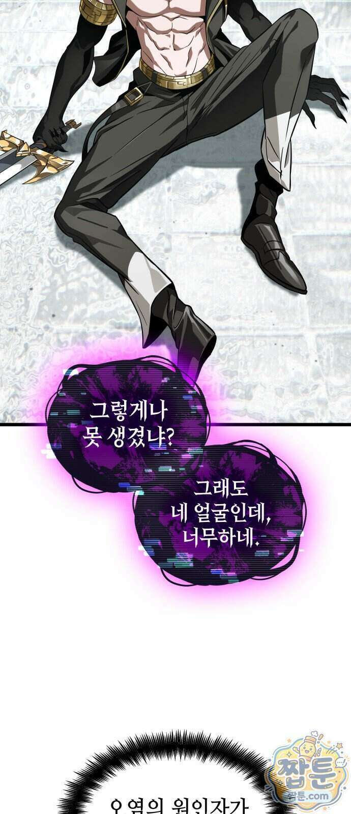아라드의 빛: 먼저 걷는 자 108화 5
