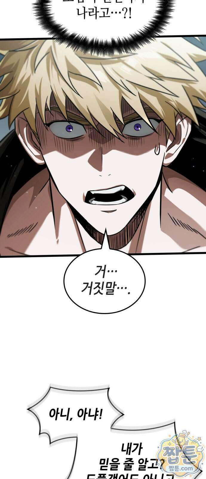 아라드의 빛: 먼저 걷는 자 108화 6