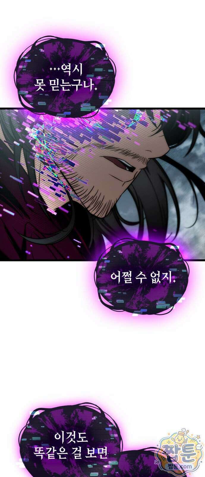 아라드의 빛: 먼저 걷는 자 108화 8