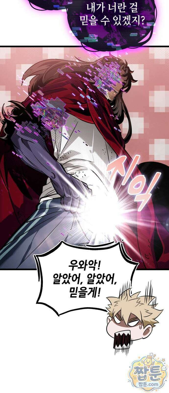 아라드의 빛: 먼저 걷는 자 108화 9