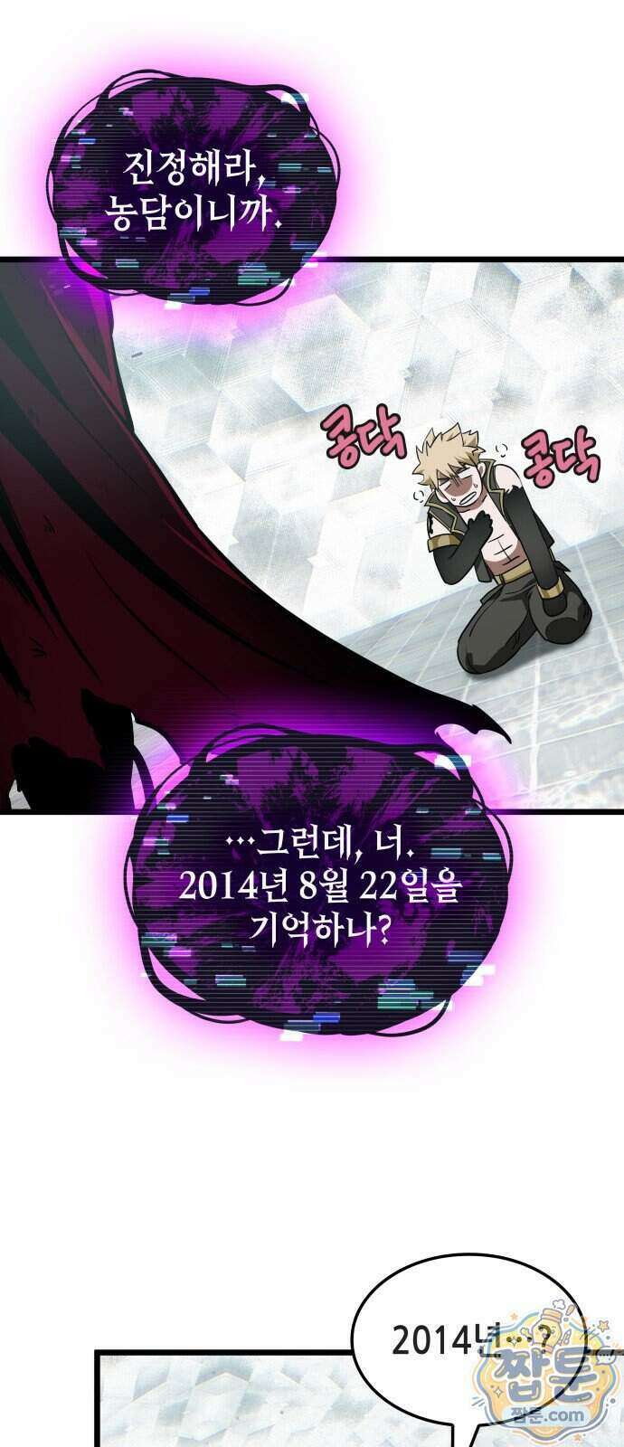 아라드의 빛: 먼저 걷는 자 108화 10