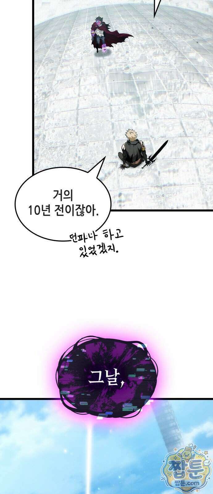 아라드의 빛: 먼저 걷는 자 108화 11