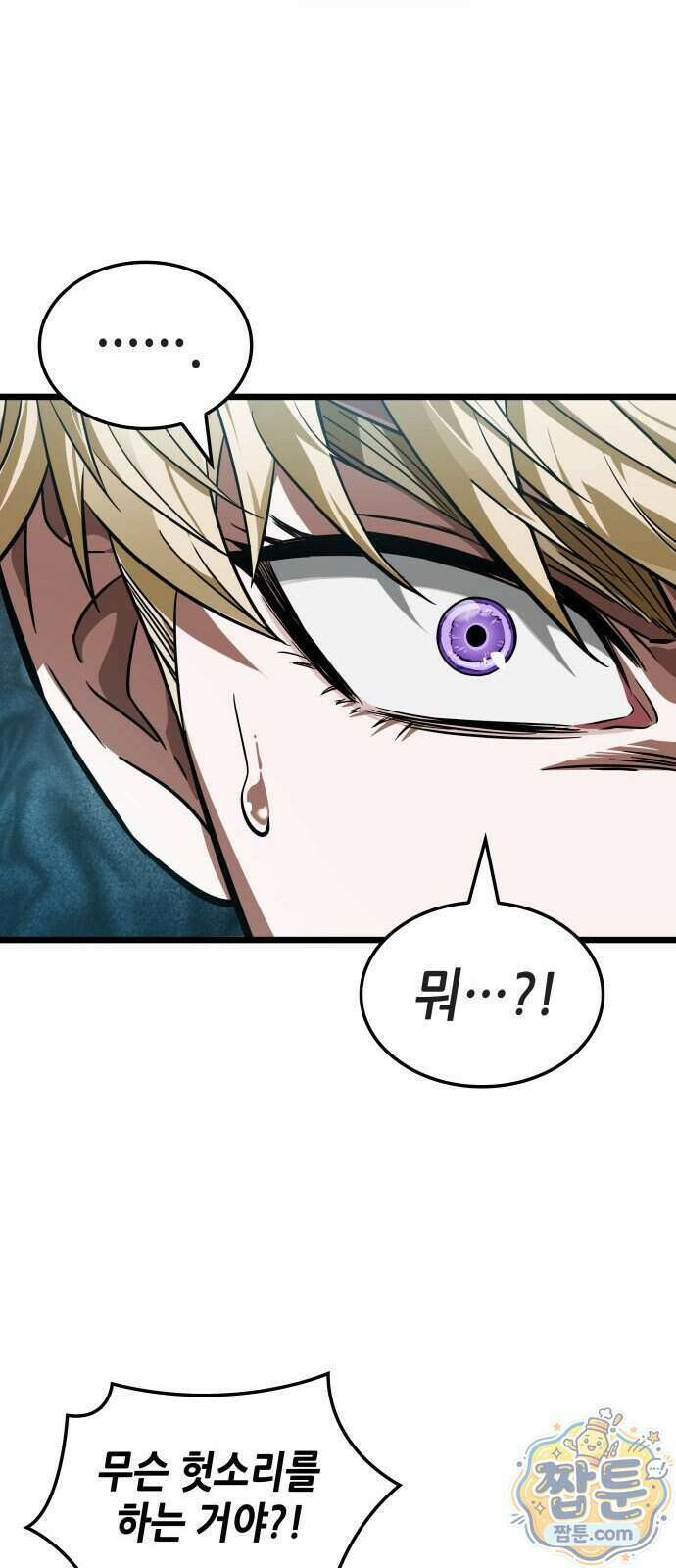 아라드의 빛: 먼저 걷는 자 108화 13