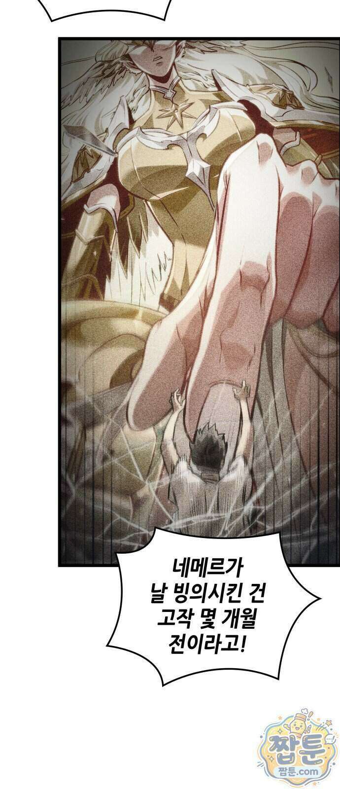 아라드의 빛: 먼저 걷는 자 108화 14