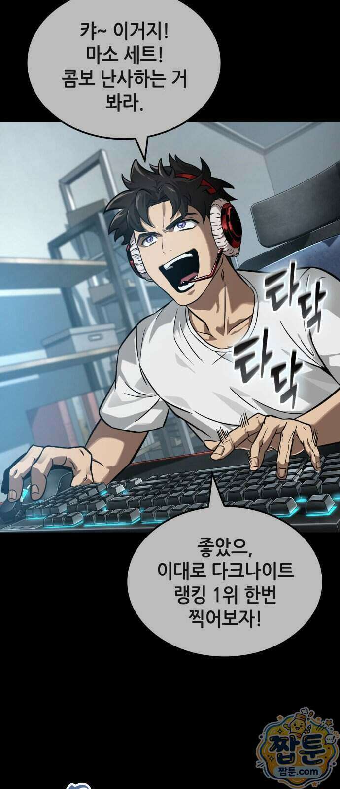 아라드의 빛: 먼저 걷는 자 108화 17