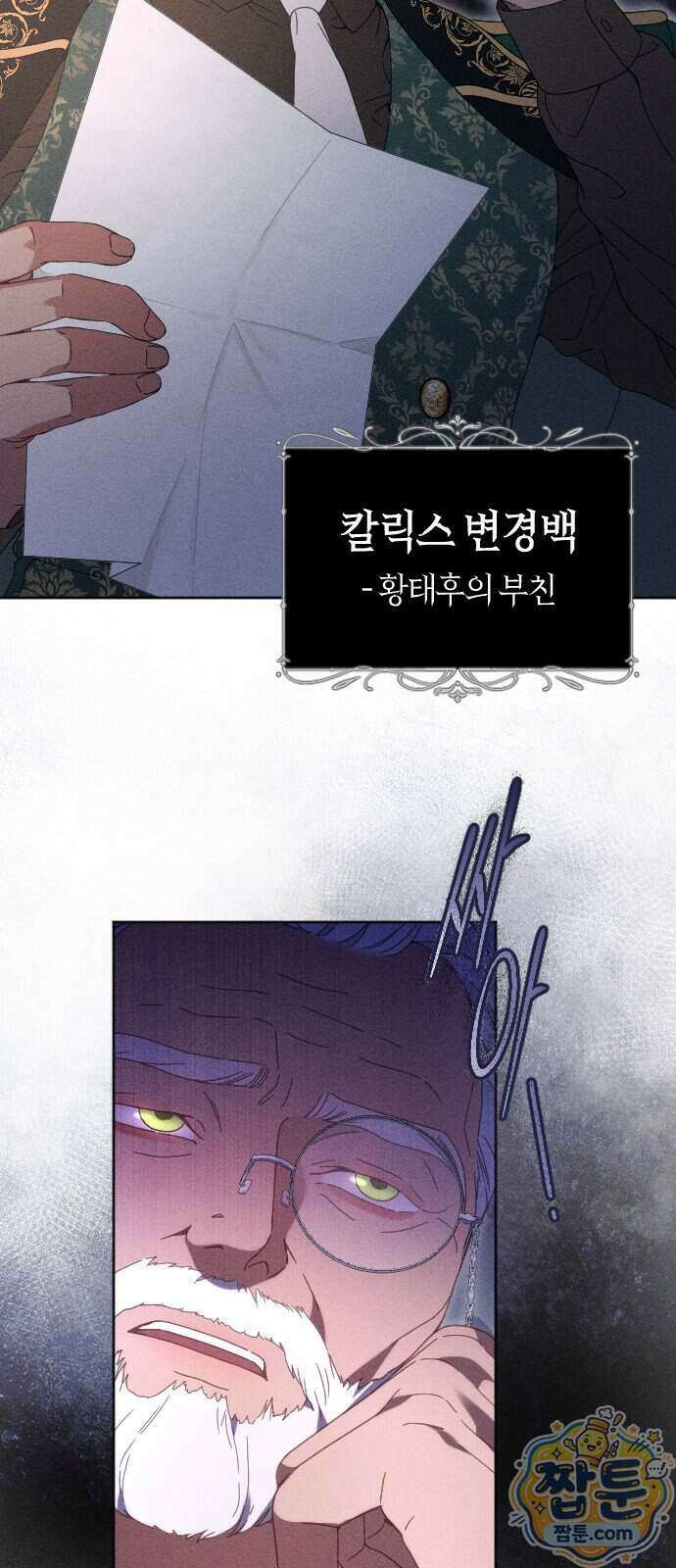 감히 바라옵건대 46화 3