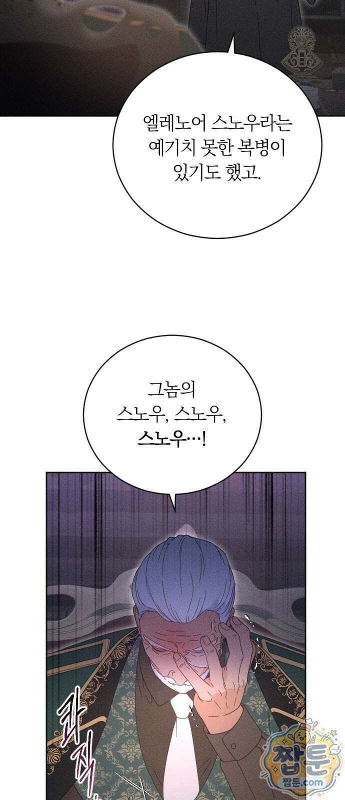 감히 바라옵건대 46화 5