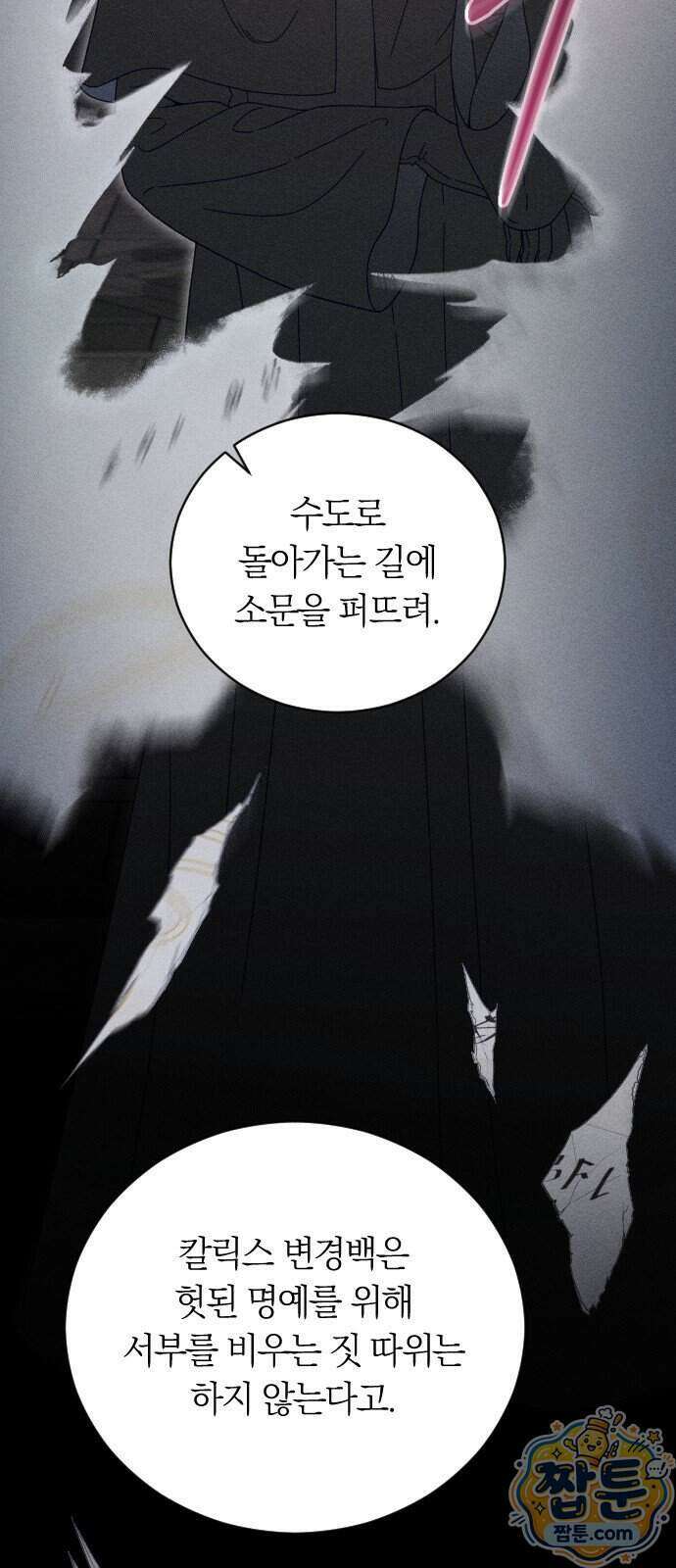 감히 바라옵건대 46화 10