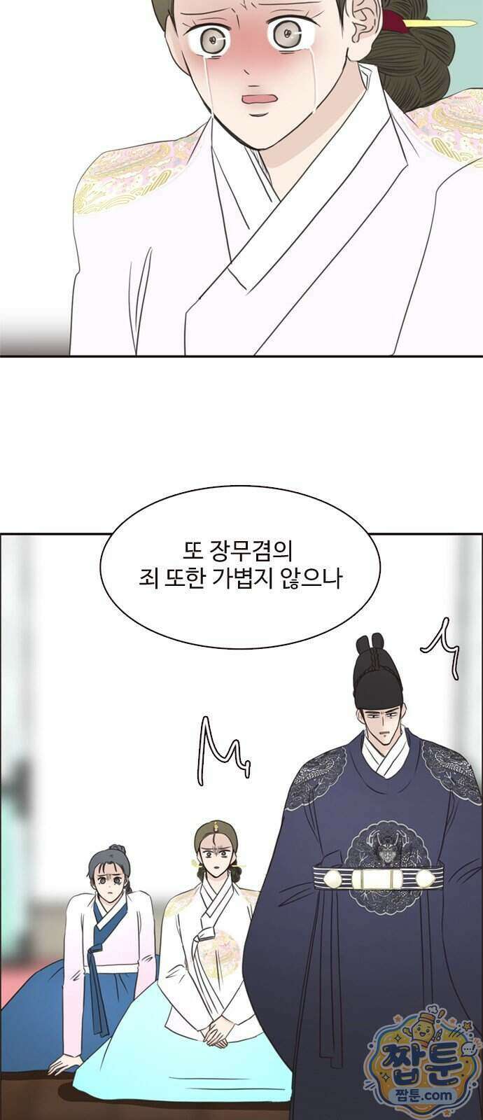 세자와 세자빈의 계약혼인전 138화 8