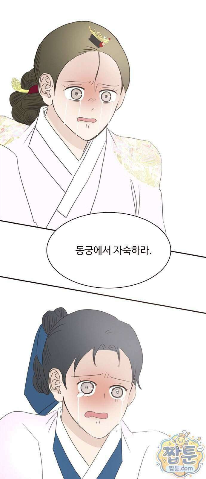세자와 세자빈의 계약혼인전 138화 11