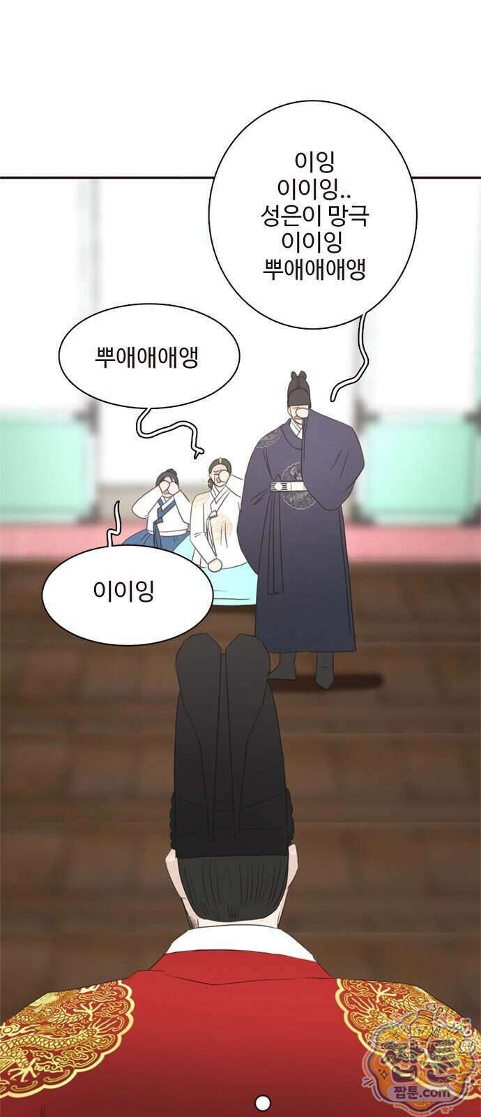 세자와 세자빈의 계약혼인전 138화 13