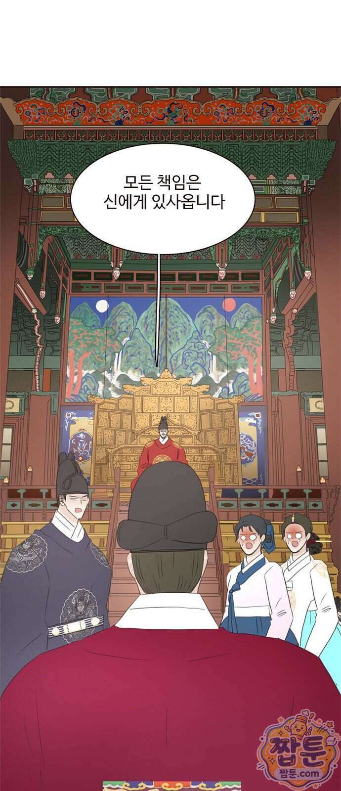 세자와 세자빈의 계약혼인전 138화 16