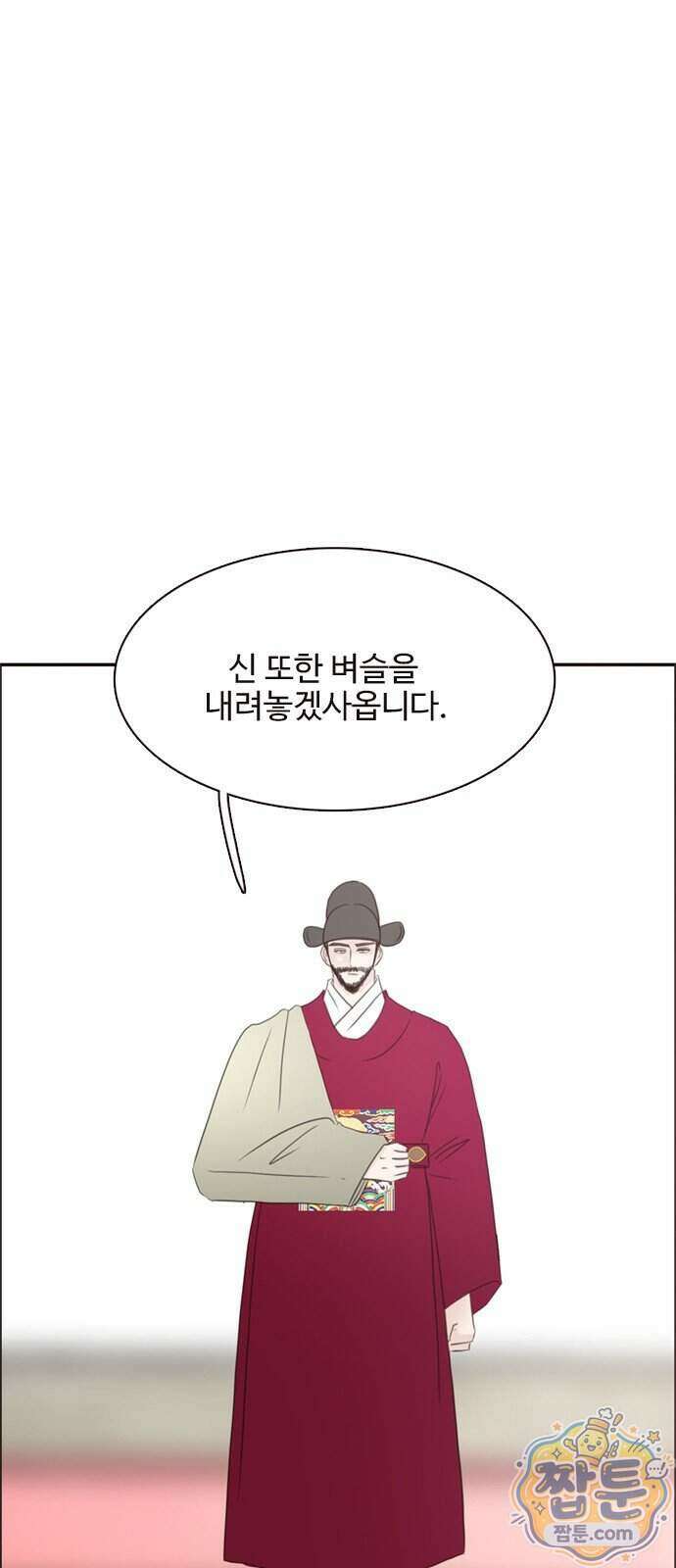 세자와 세자빈의 계약혼인전 138화 18