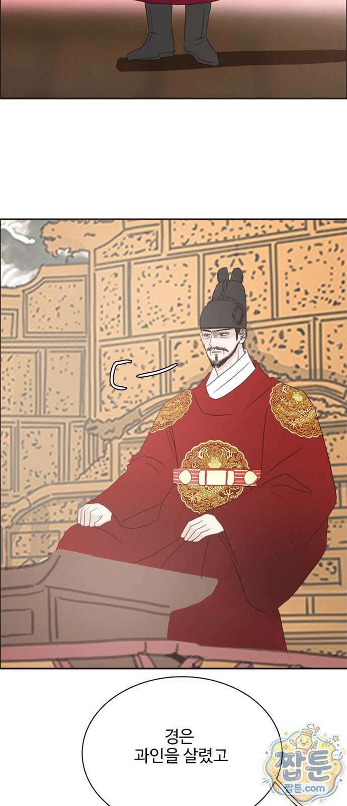세자와 세자빈의 계약혼인전 138화 19