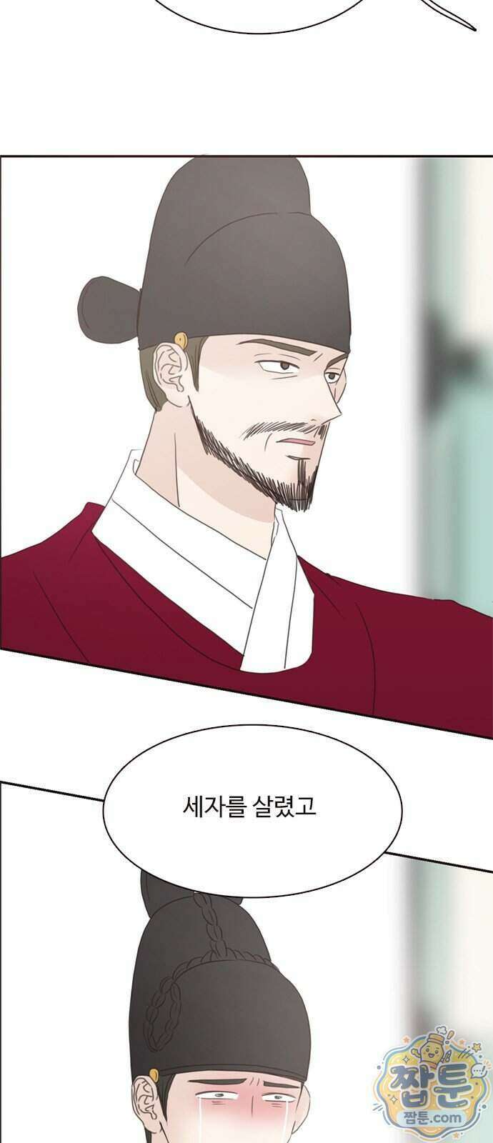 세자와 세자빈의 계약혼인전 138화 20