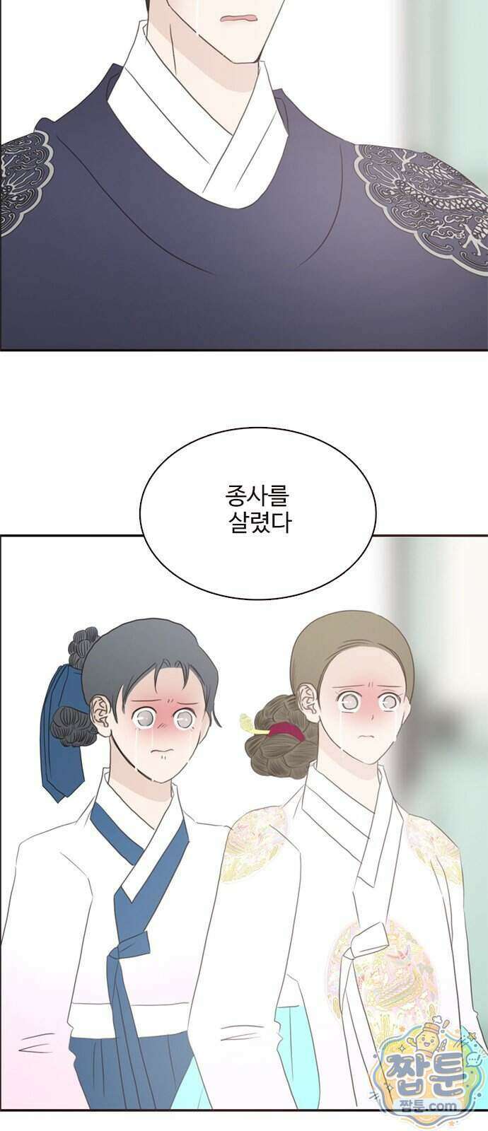 세자와 세자빈의 계약혼인전 138화 21