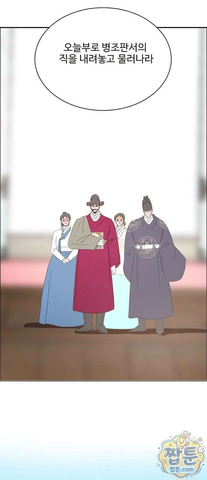 세자와 세자빈의 계약혼인전 138화 23