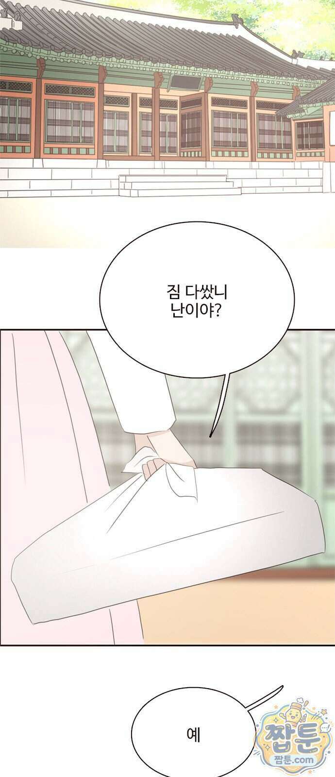 세자와 세자빈의 계약혼인전 138화 26