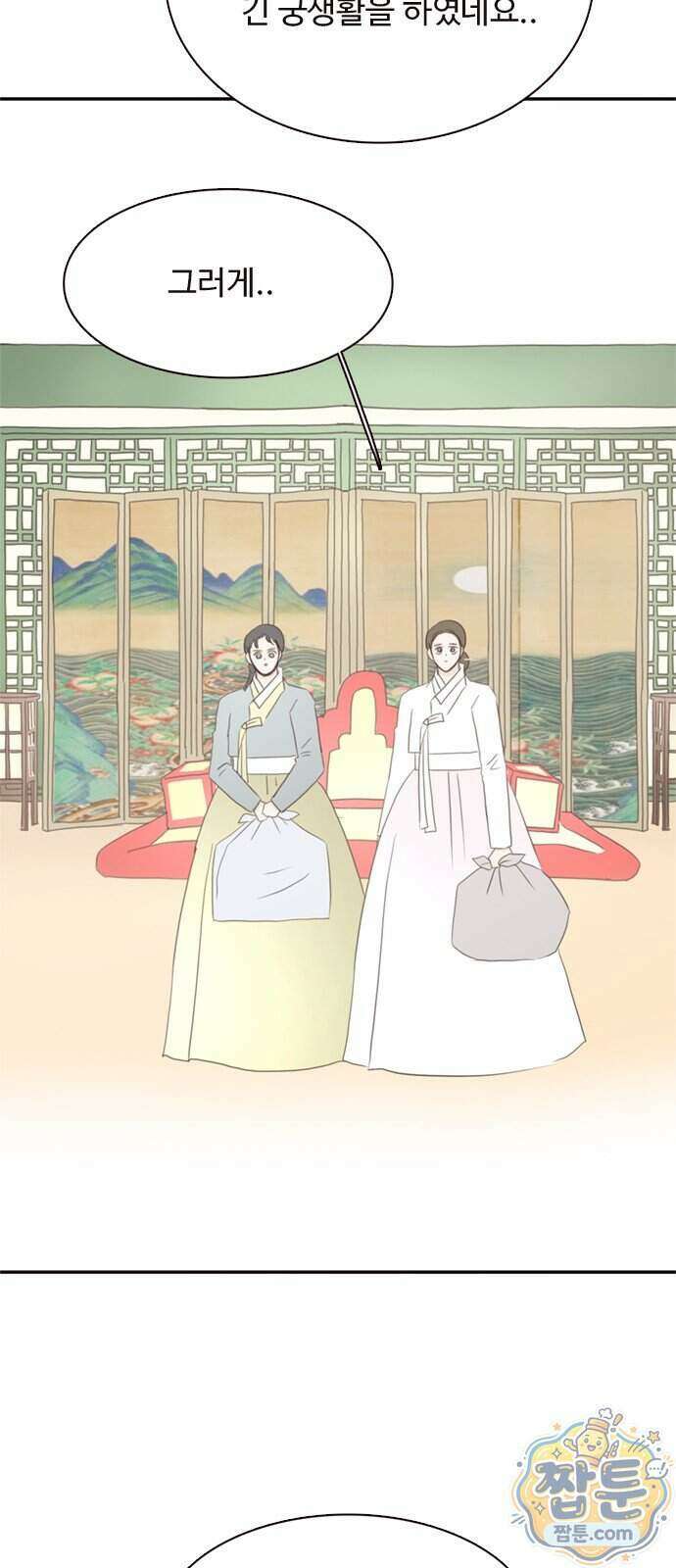 세자와 세자빈의 계약혼인전 138화 28