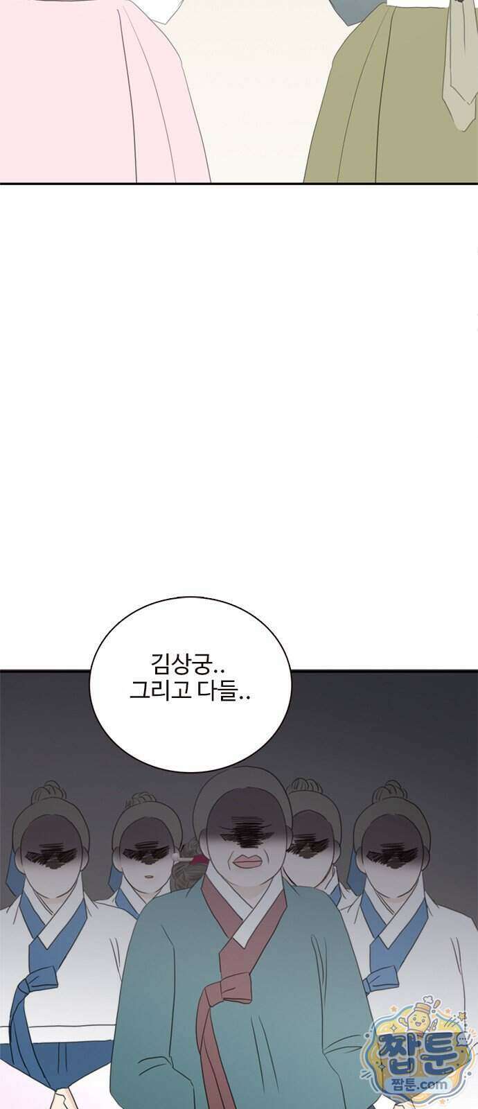 세자와 세자빈의 계약혼인전 138화 35