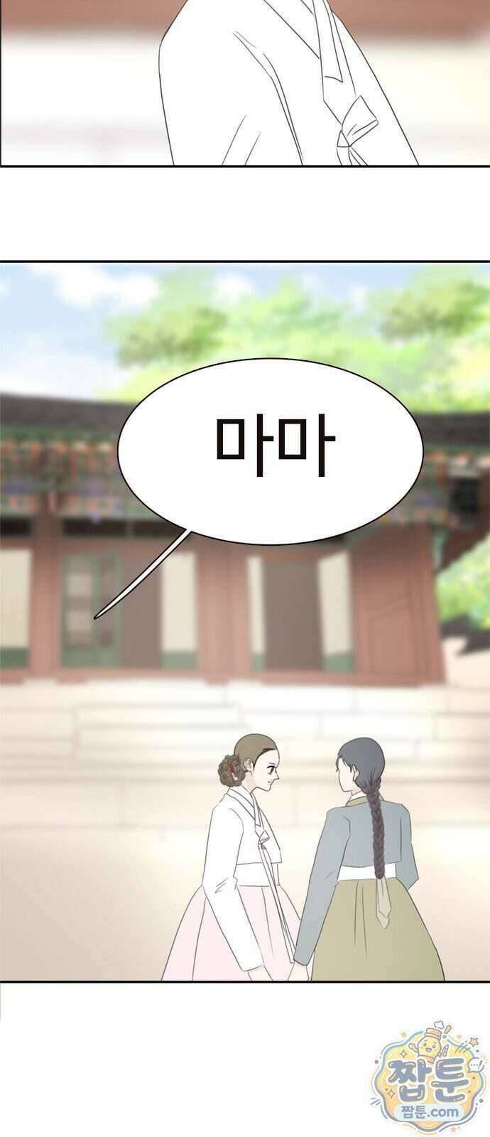 세자와 세자빈의 계약혼인전 138화 37