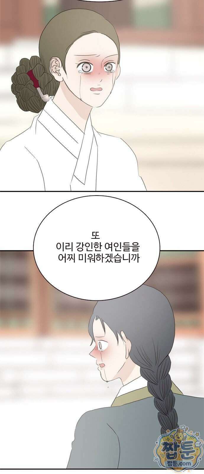 세자와 세자빈의 계약혼인전 138화 39