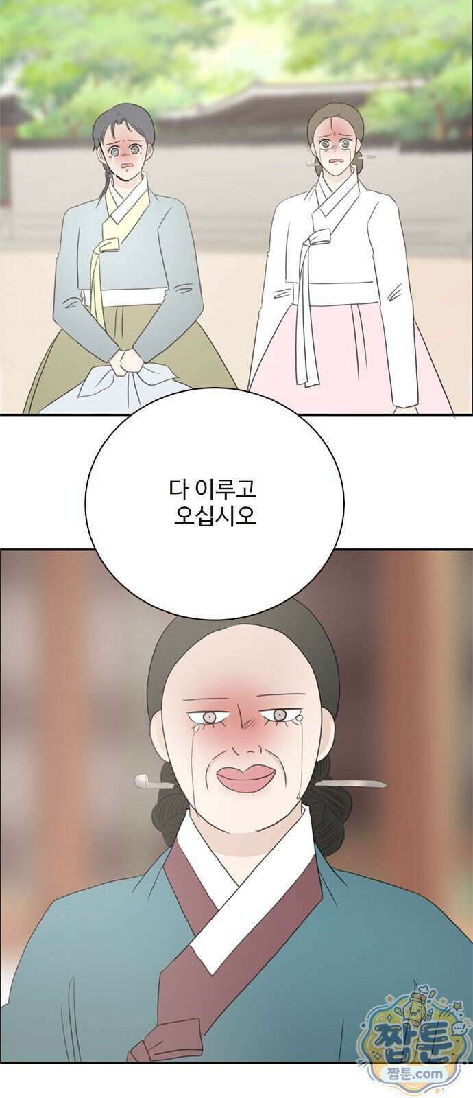 세자와 세자빈의 계약혼인전 138화 41