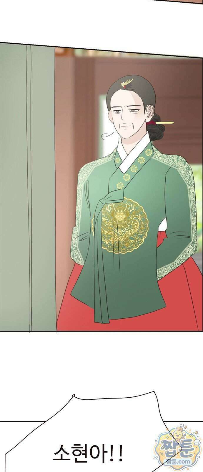 세자와 세자빈의 계약혼인전 138화 44