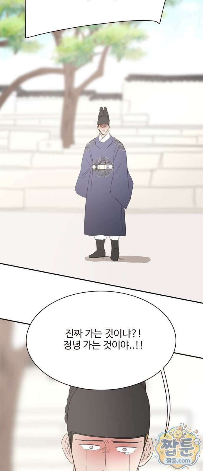 세자와 세자빈의 계약혼인전 138화 46