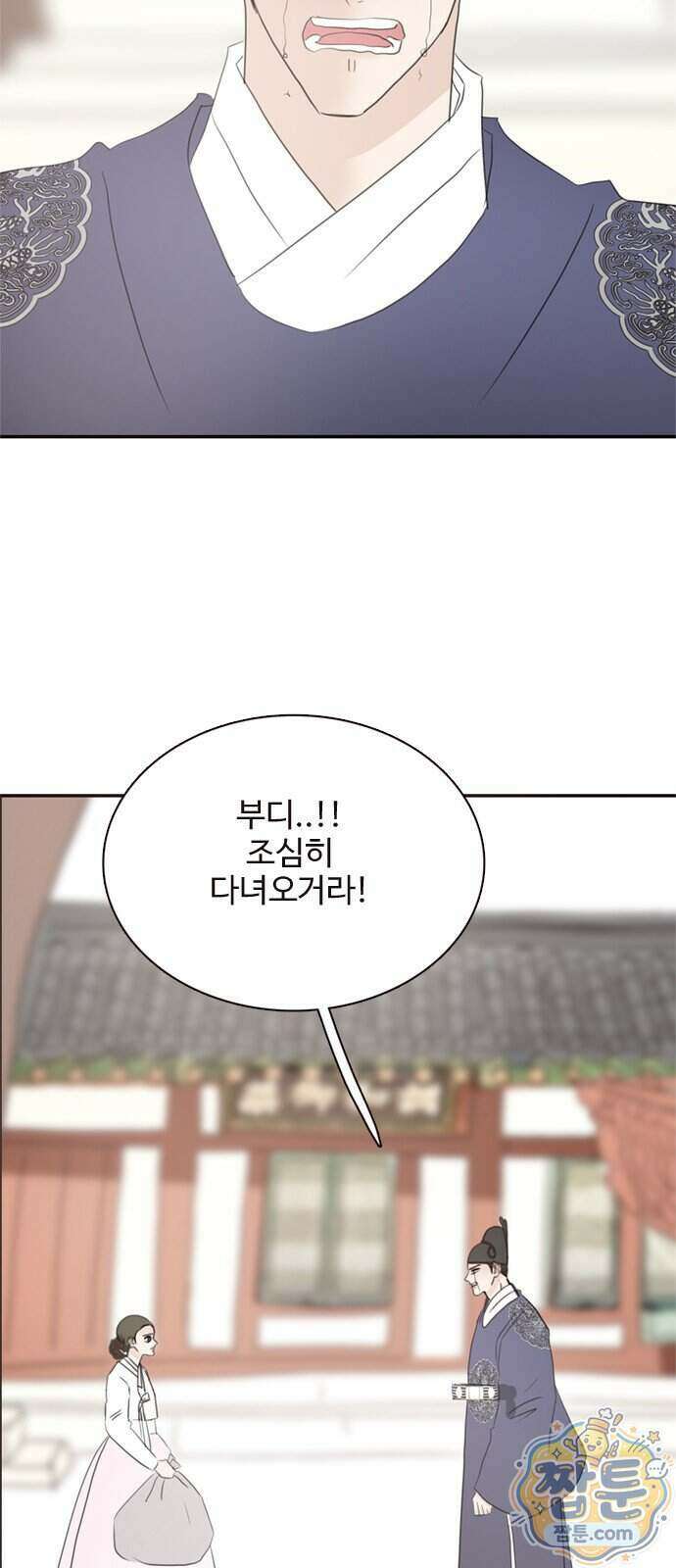 세자와 세자빈의 계약혼인전 138화 47