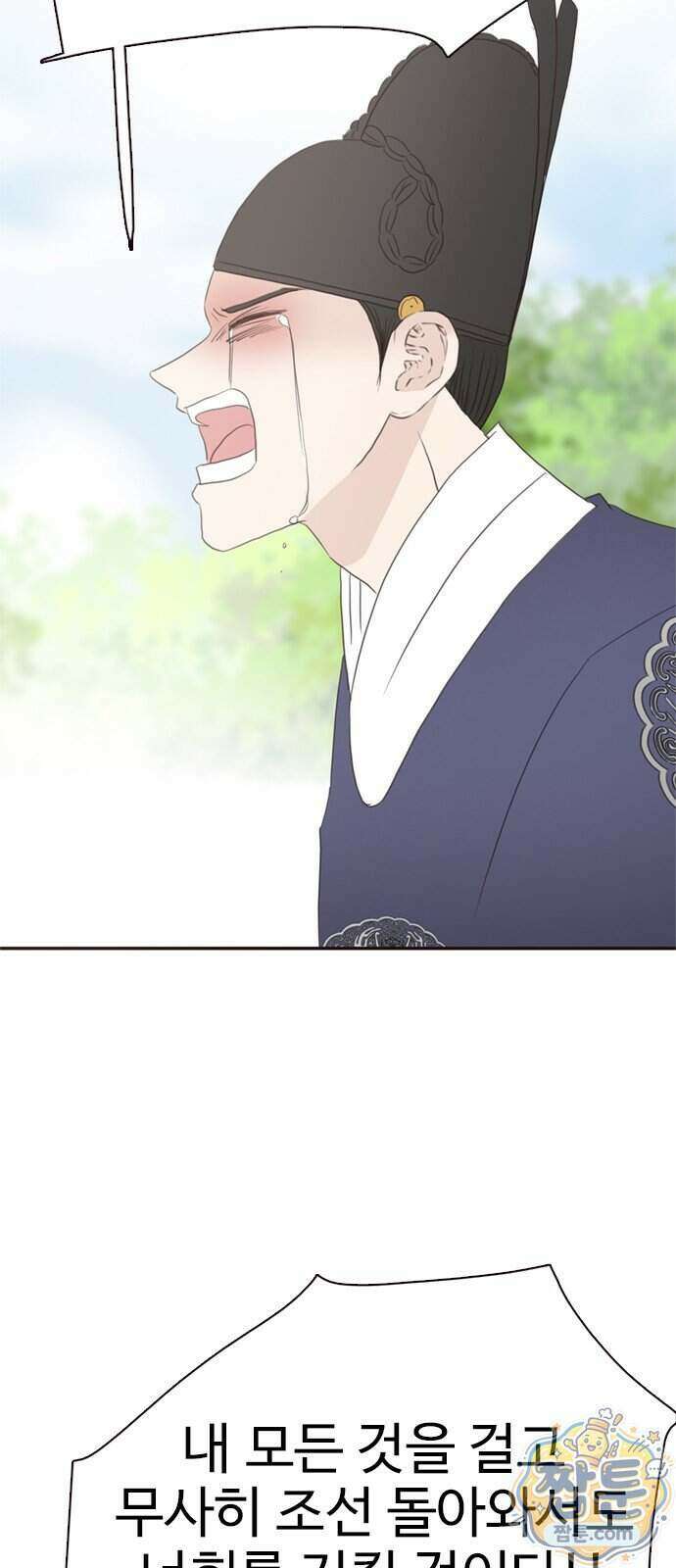 세자와 세자빈의 계약혼인전 138화 52