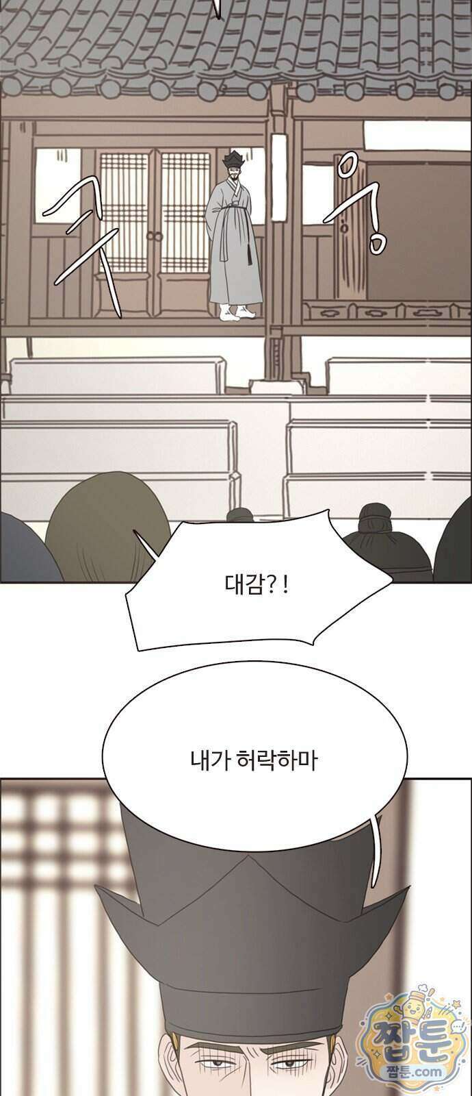 세자와 세자빈의 계약혼인전 138화 63