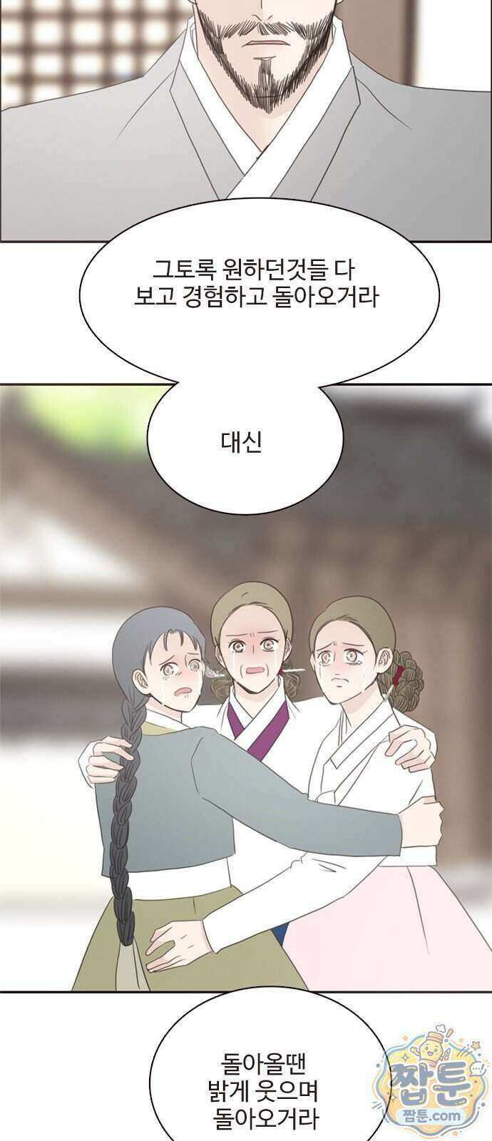 세자와 세자빈의 계약혼인전 138화 64