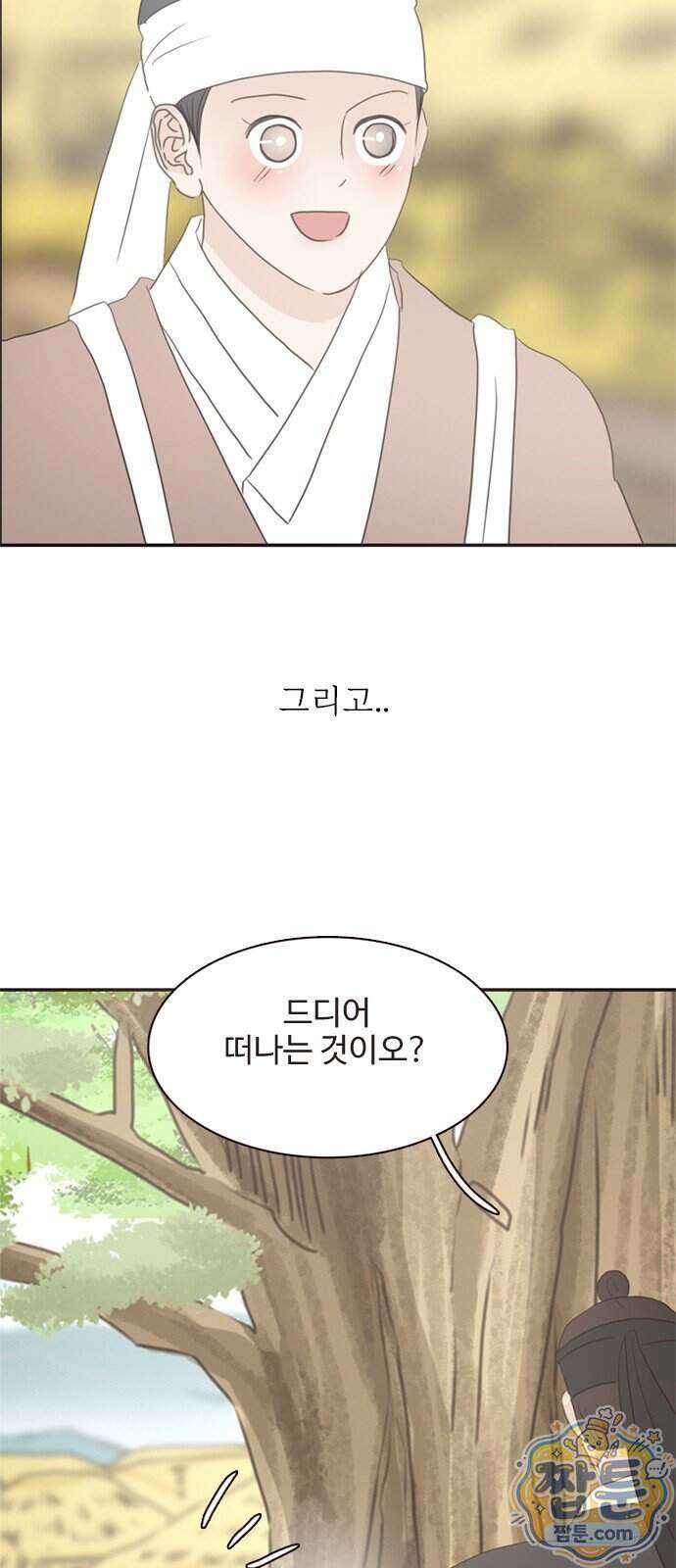 세자와 세자빈의 계약혼인전 138화 69