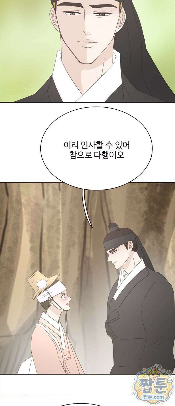 세자와 세자빈의 계약혼인전 138화 72