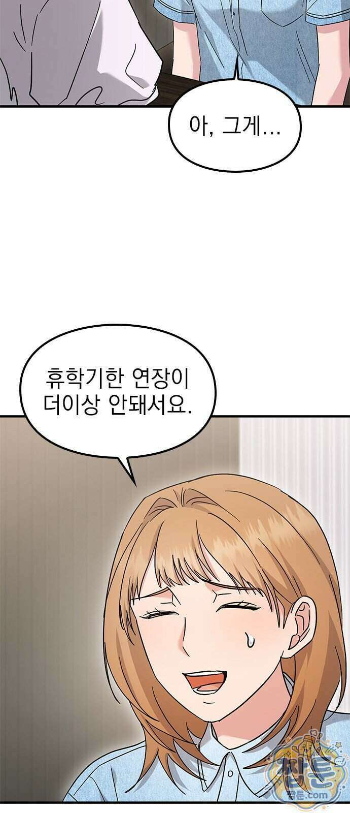 세상 사람들이 모두가 고양이라면 12화 4