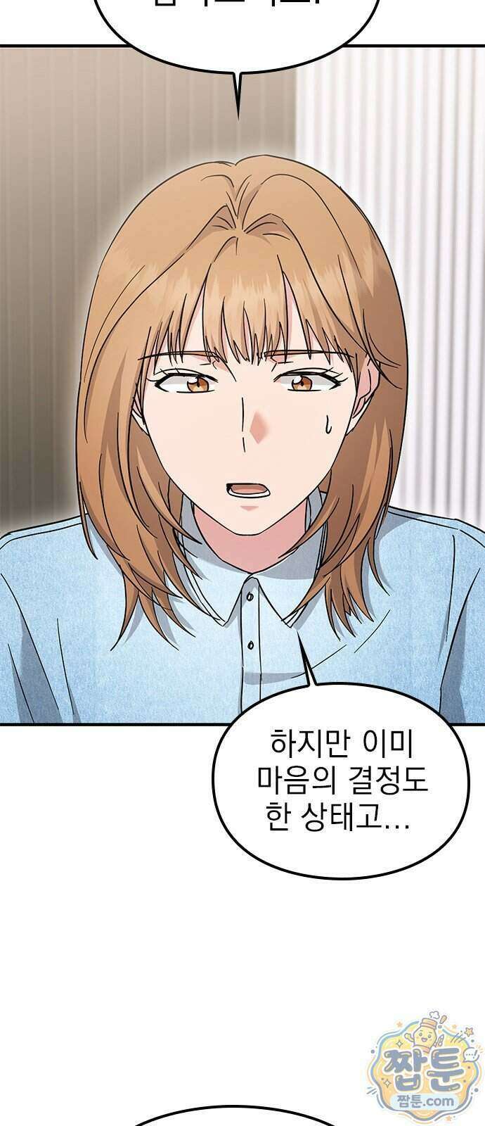 세상 사람들이 모두가 고양이라면 12화 8