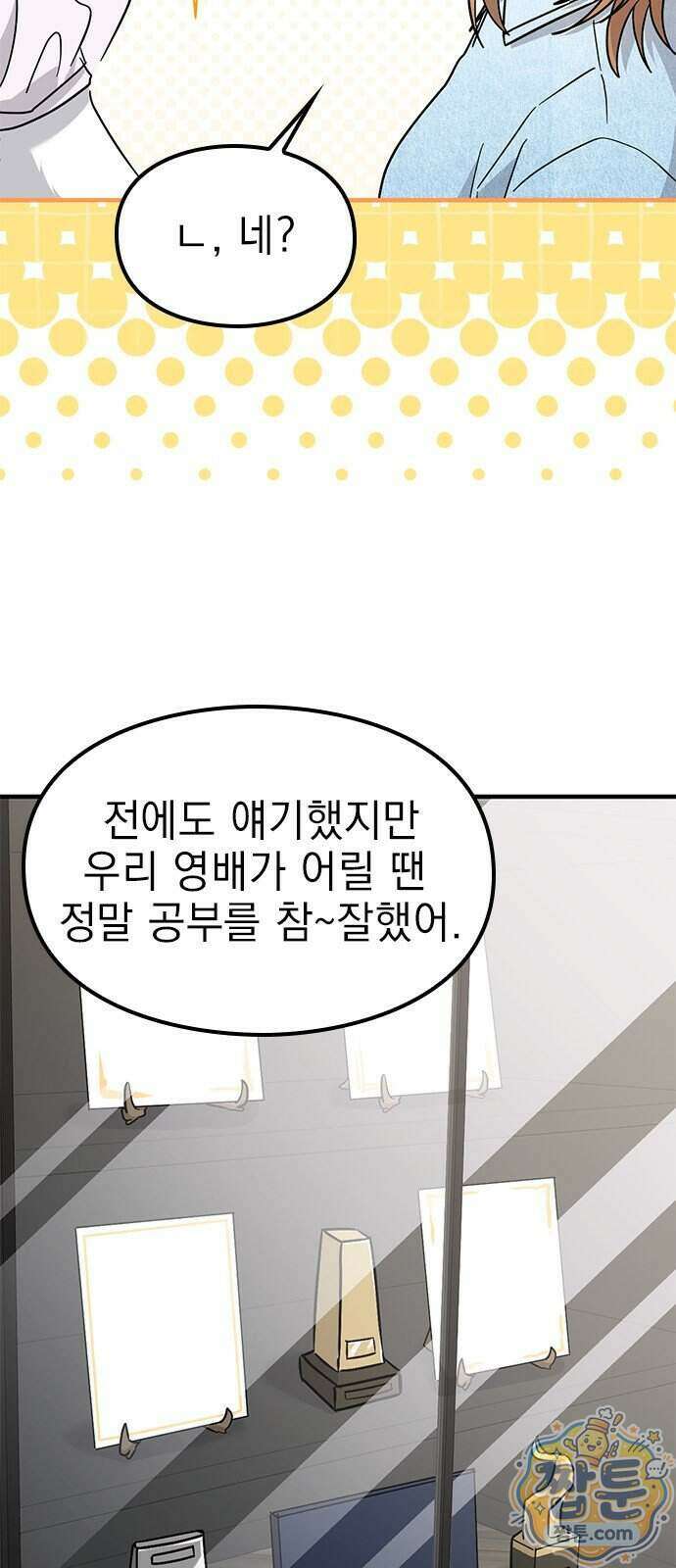 세상 사람들이 모두가 고양이라면 12화 14