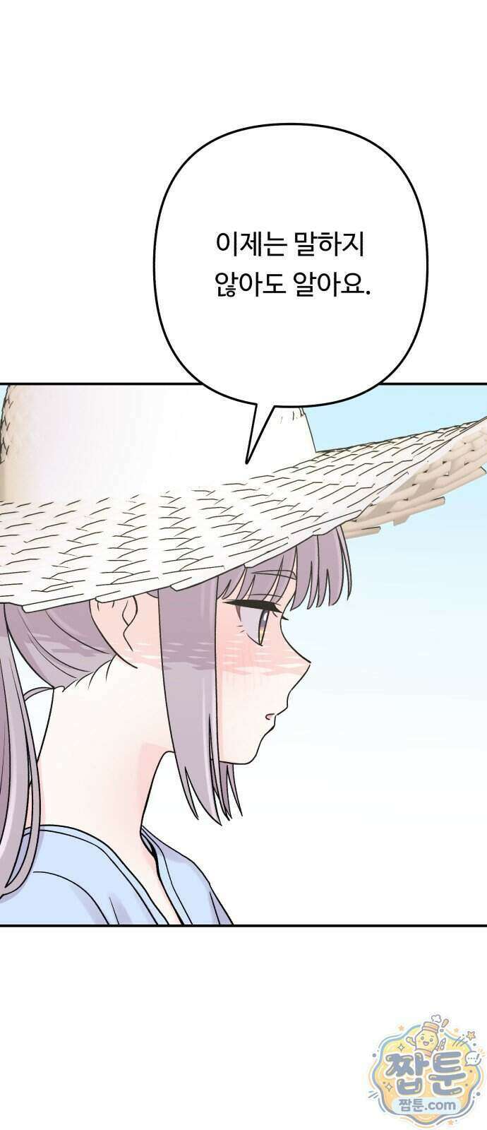 두근두근 대작전 32화 6