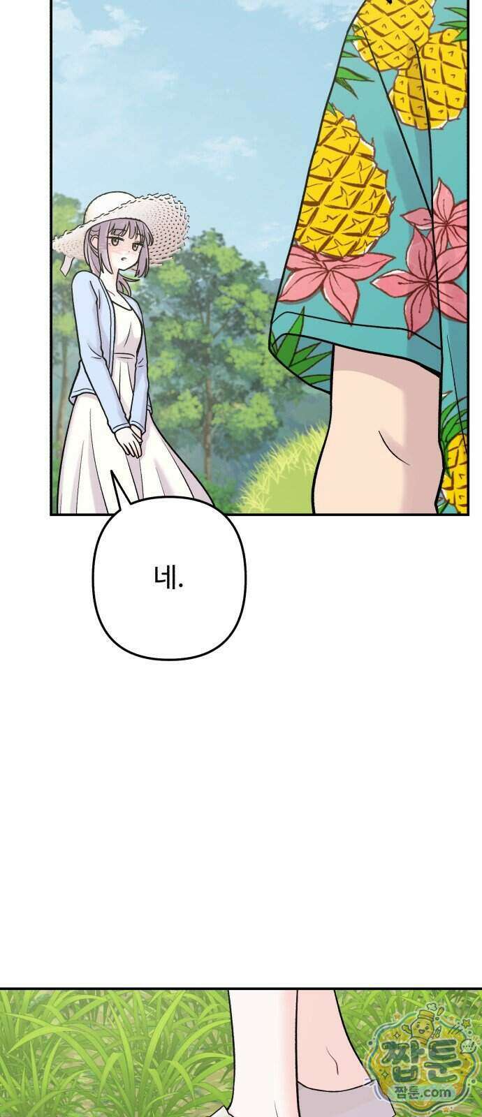두근두근 대작전 32화 9