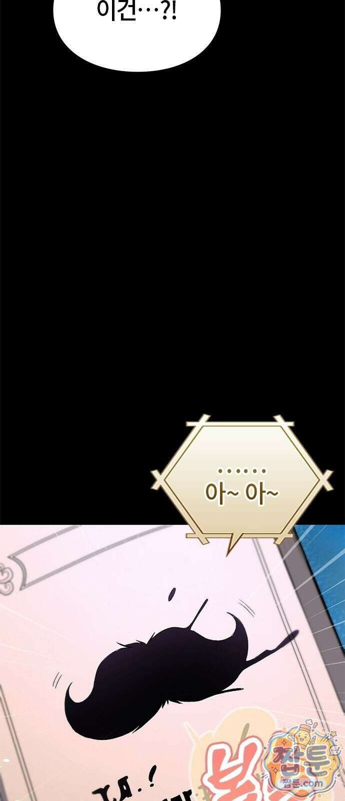 마석 독식하는 생활 마법사 2화 4