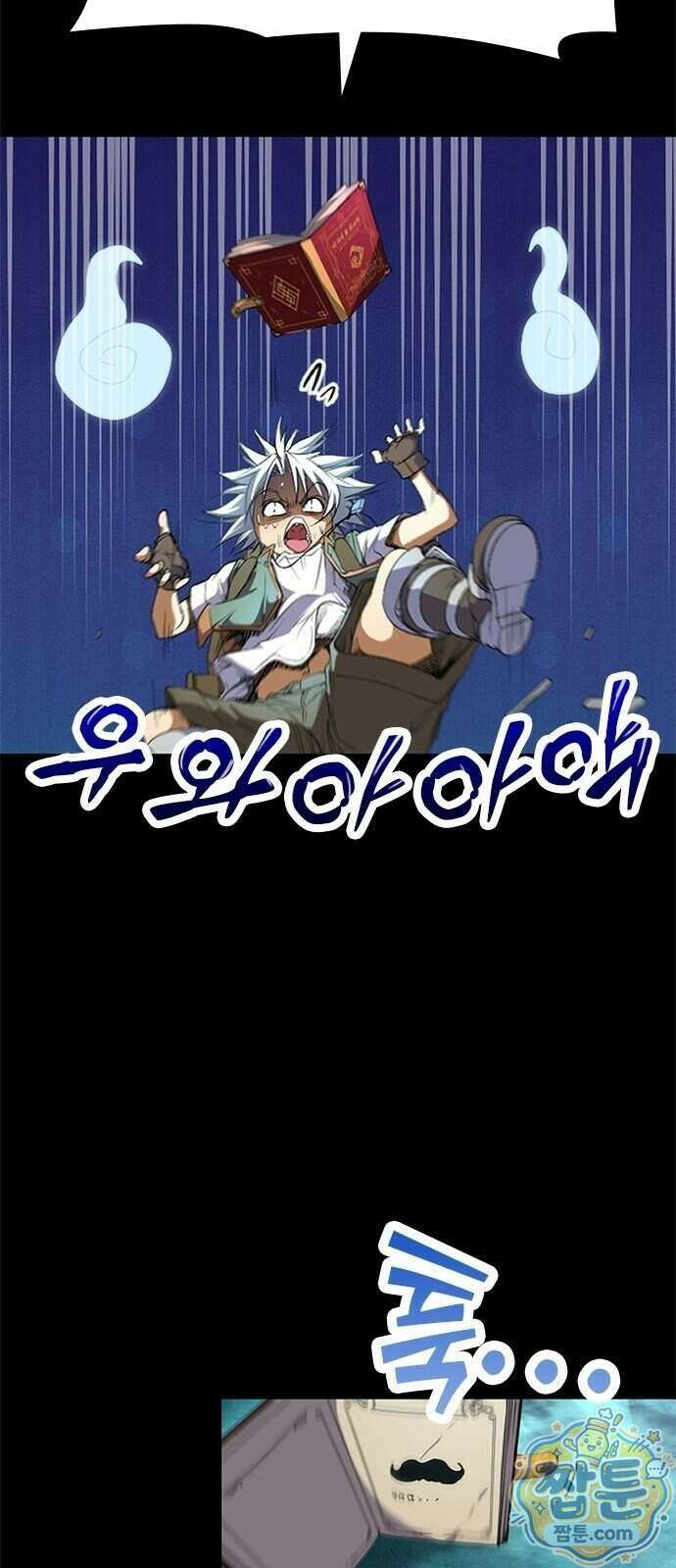 마석 독식하는 생활 마법사 2화 6