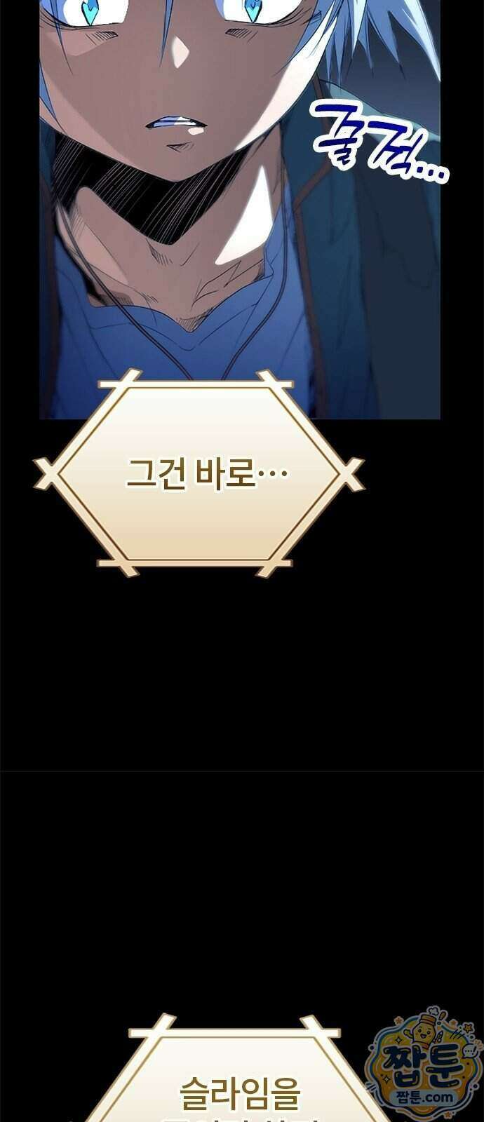 마석 독식하는 생활 마법사 2화 19