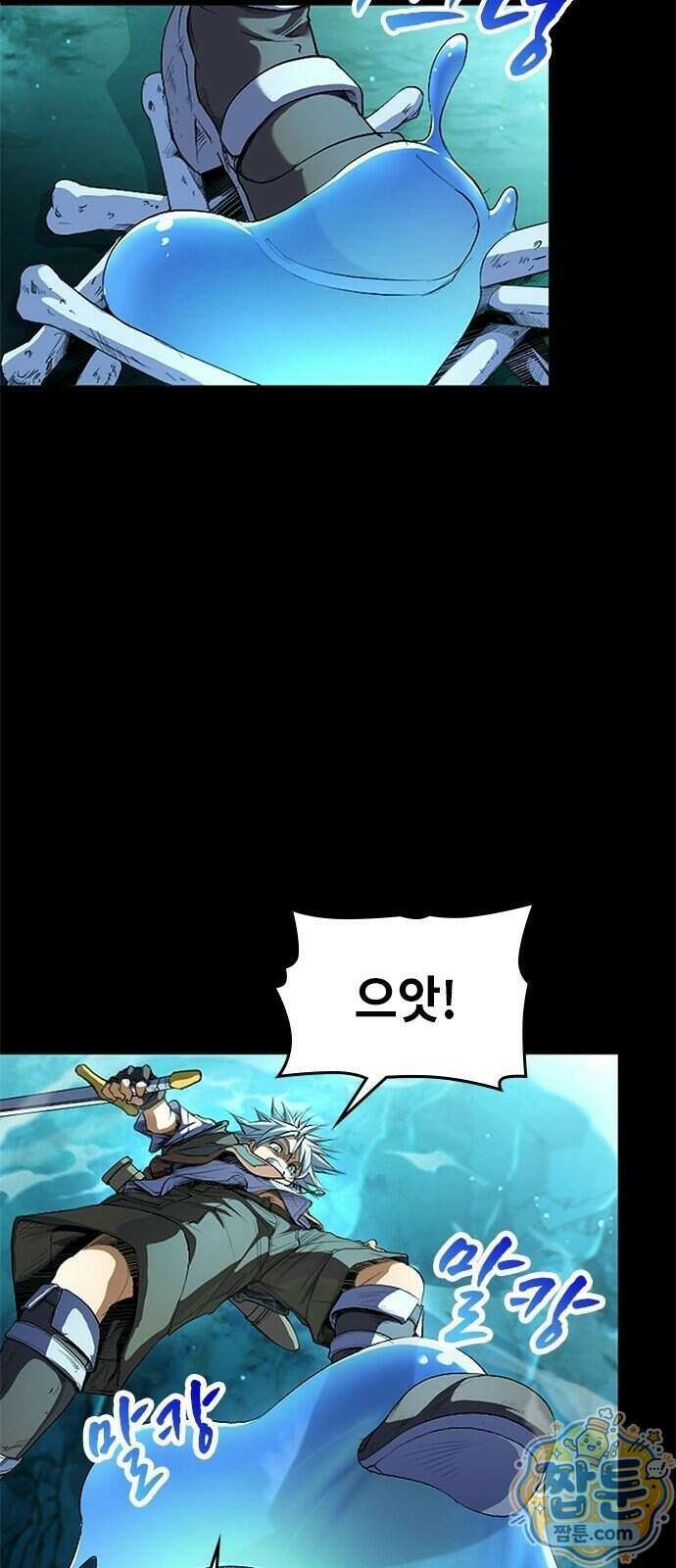 마석 독식하는 생활 마법사 2화 35