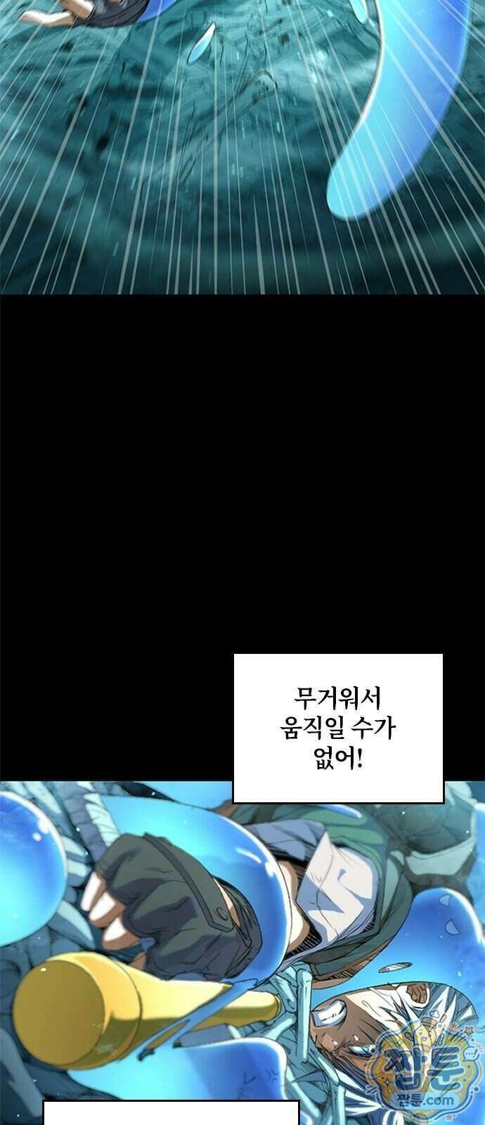마석 독식하는 생활 마법사 2화 43