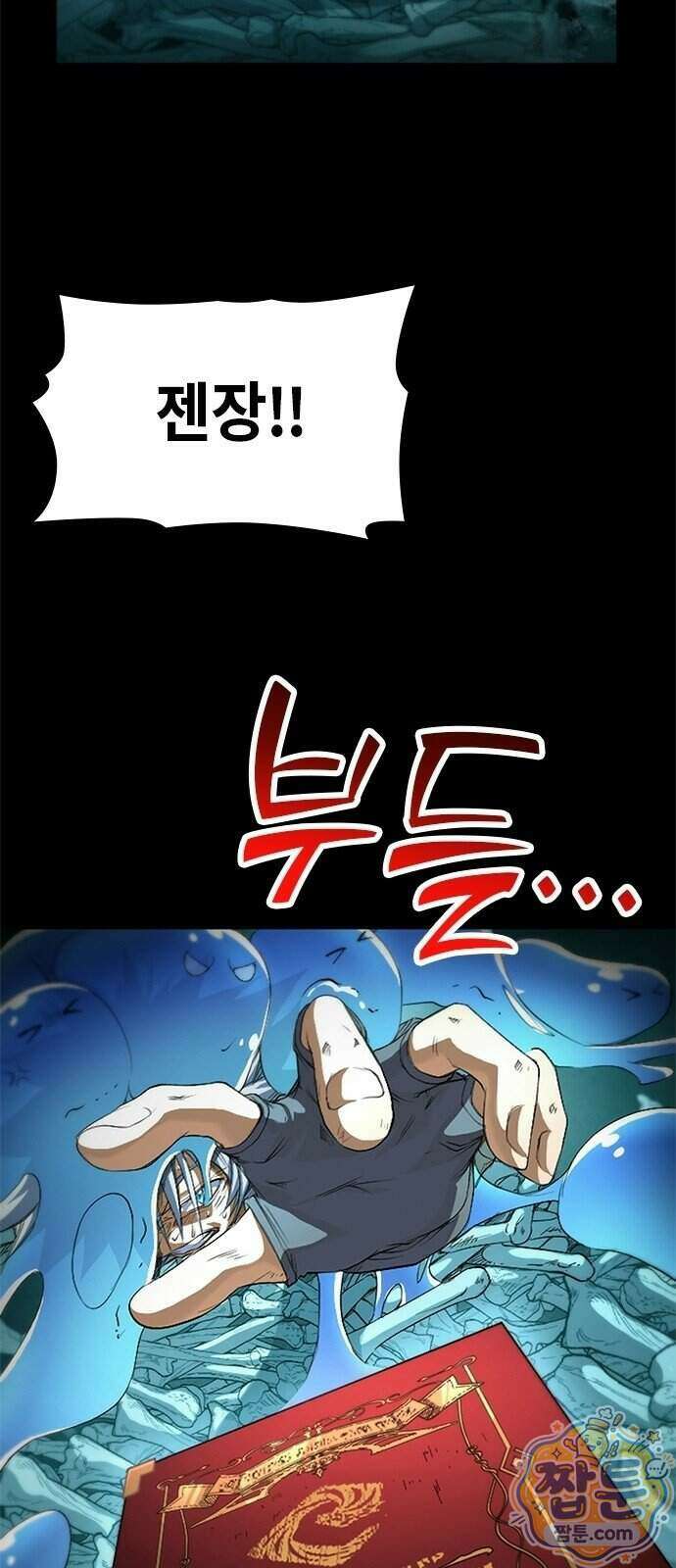 마석 독식하는 생활 마법사 2화 45