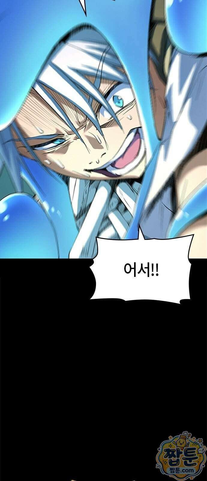 마석 독식하는 생활 마법사 2화 48