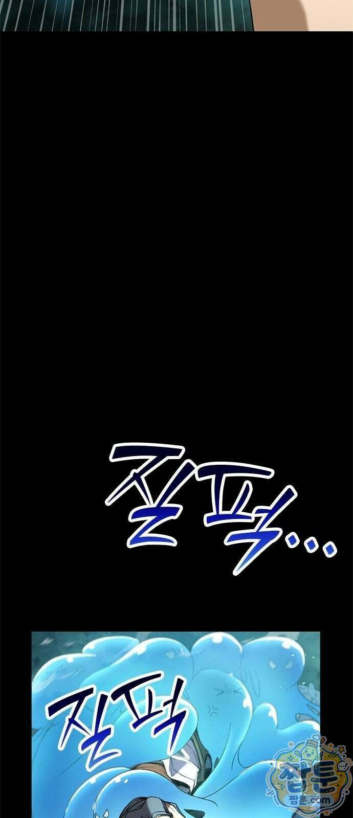 마석 독식하는 생활 마법사 2화 59
